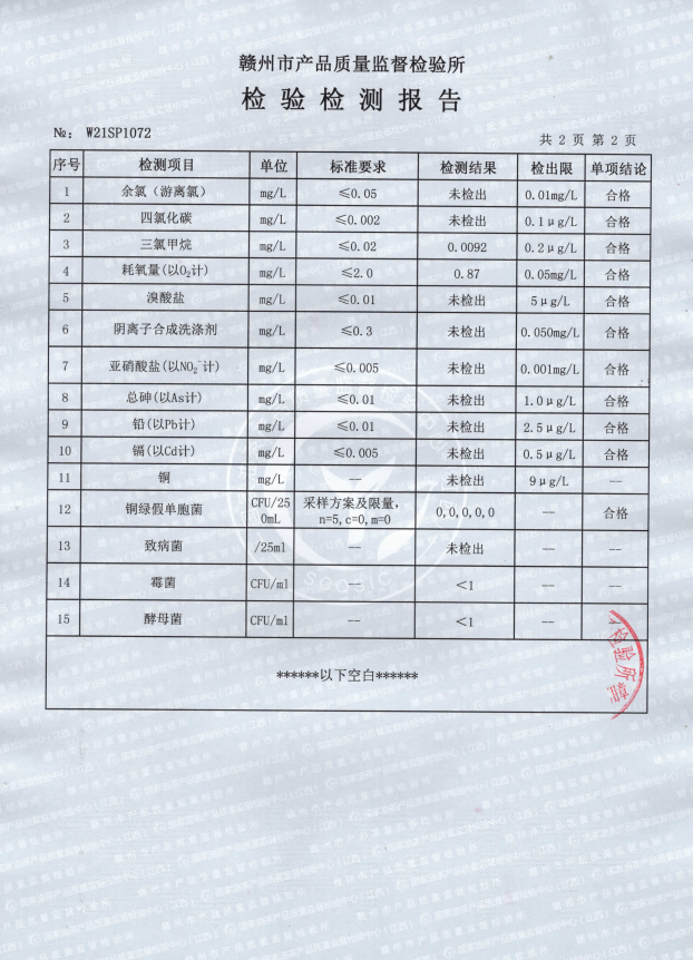 龍南桶裝水