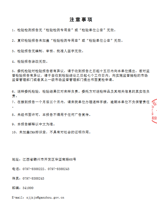 龍南桶裝水