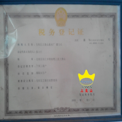 企業(yè)資質(zhì)證件